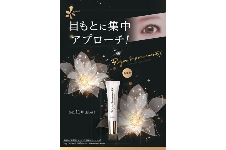 インプレッショナー
