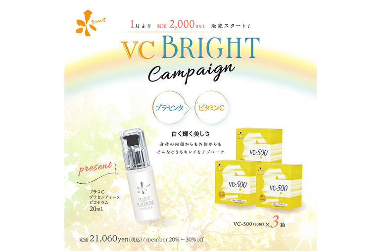 05_vc_bright_cp_sns