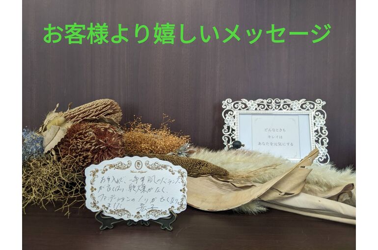 松尾様より