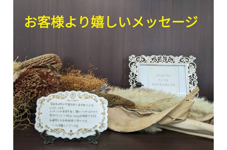 森口様より