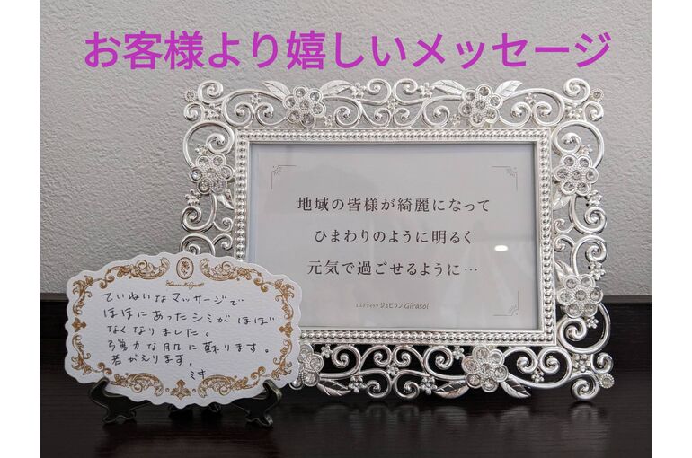 小栗栖みき様