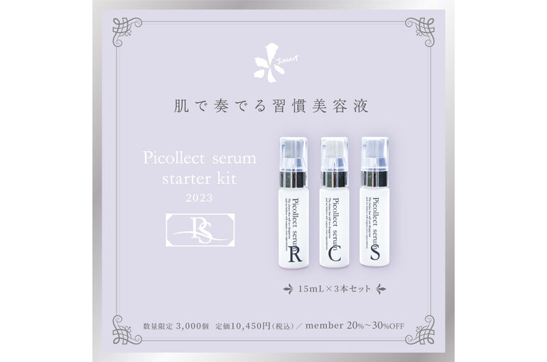 17_sns_picollect_starterkit