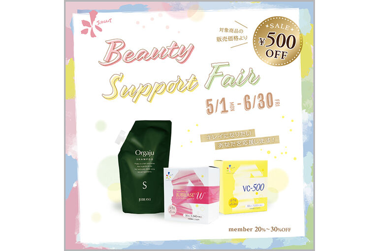 11_sns_beauty_support_fair_thumb