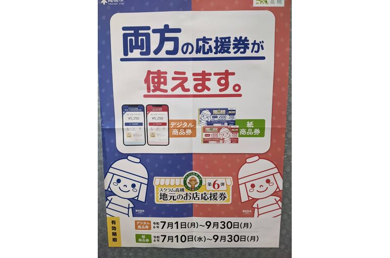 スクラム