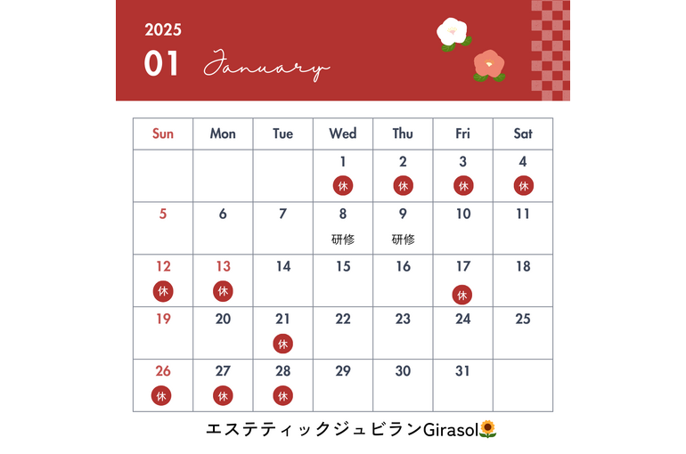 １月