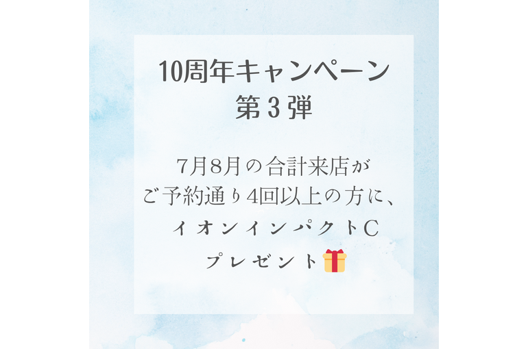 第３弾