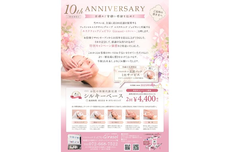 Anniversary Flyer(girasol)2025.05_page-0001