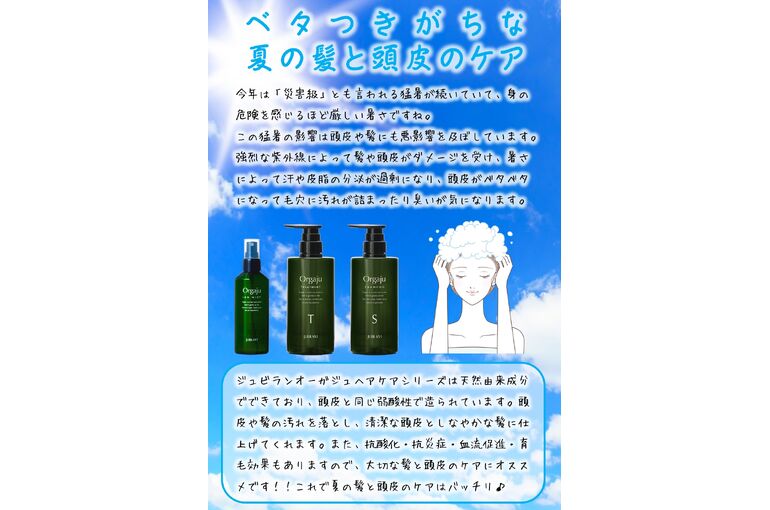 03_natsunokami_to_touhi_care_page-0001