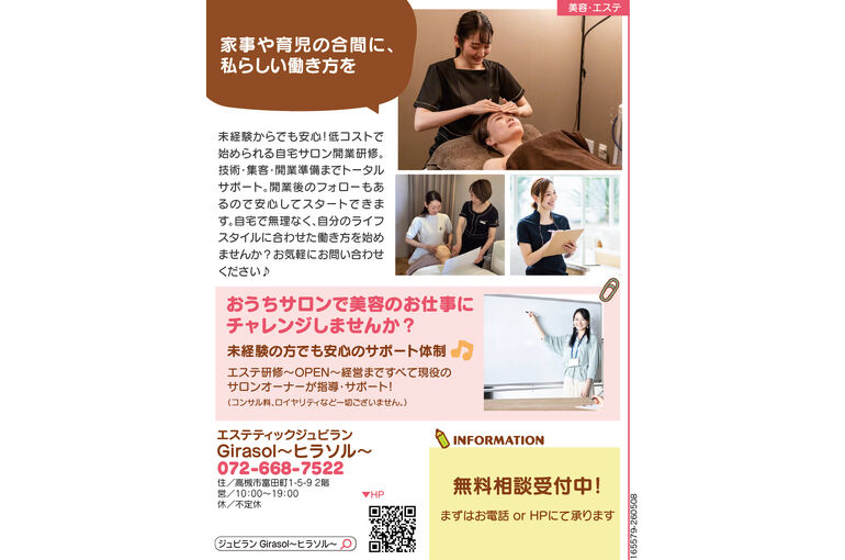 0508_エステティックジュビラン様-01 (1)