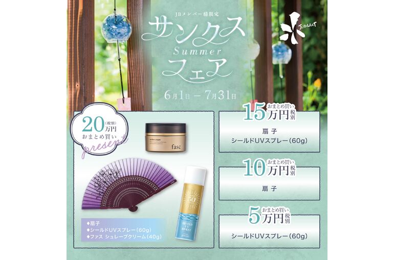 11_sns_fees01_tf2026_summer