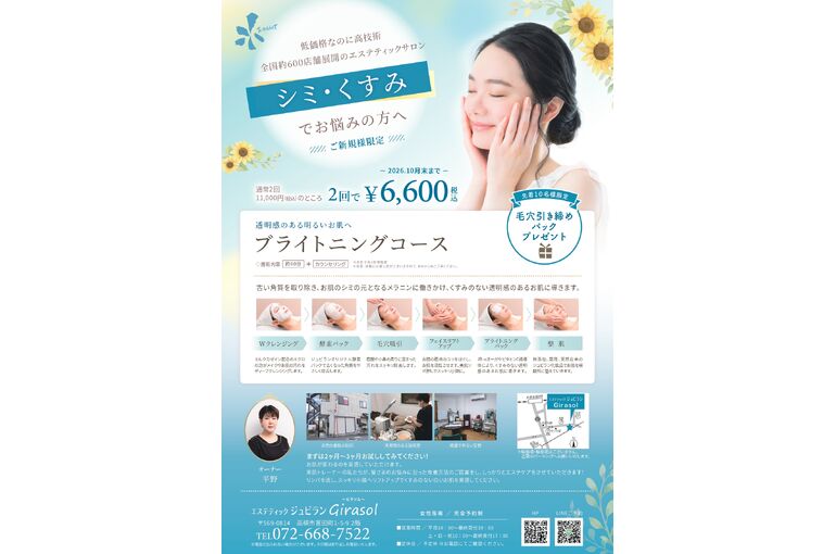 シミ・くすみが気になる方へ