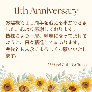 １１th Anniversary