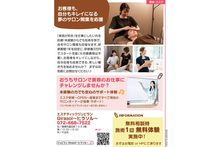 0904-ジュビラン様-01 (1)