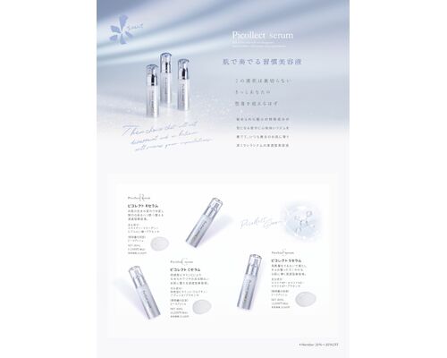 02_picollect_serum_pamphlet_page-0001