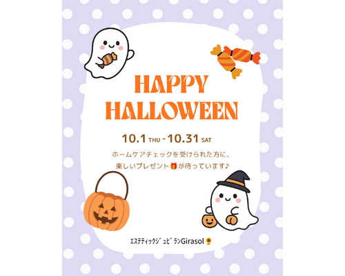 Halloween
