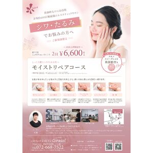 Shinki Flyer_D(Girasol)2026.09_page-0001