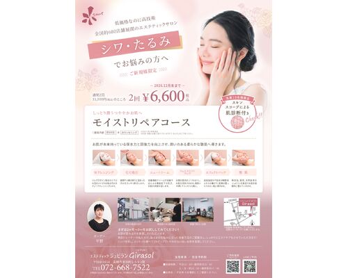 Shinki Flyer_D(Girasol)2026.09_page-0001